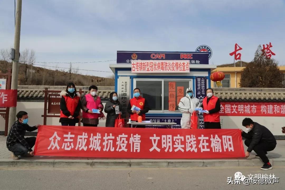 榆林疫情防控演练志愿者,榆林万众一心抗疫情