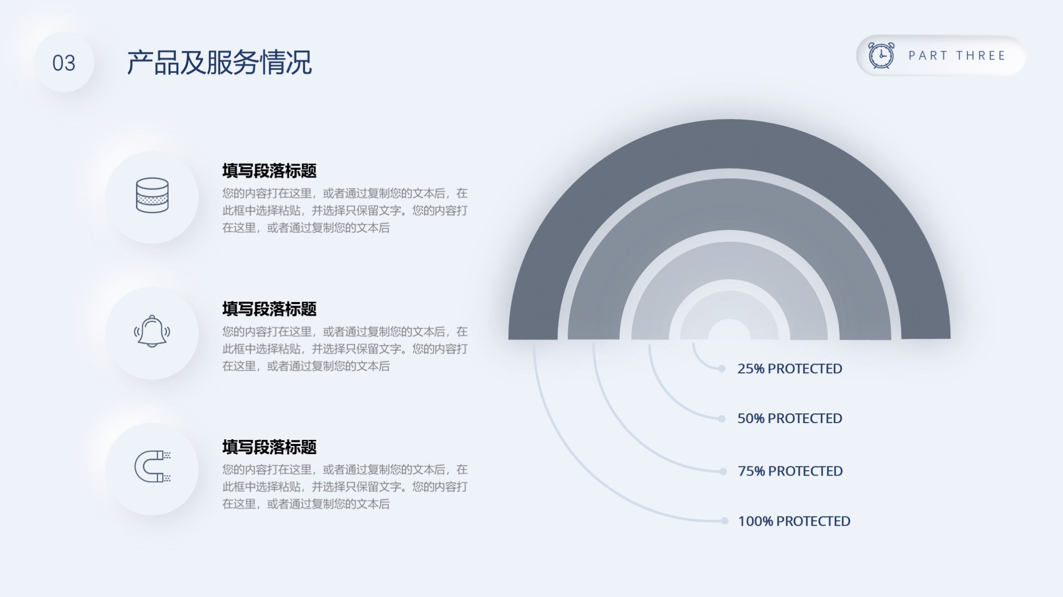 商业计划书ppt免费红色模板,最精美的商业计划书ppt模板下载