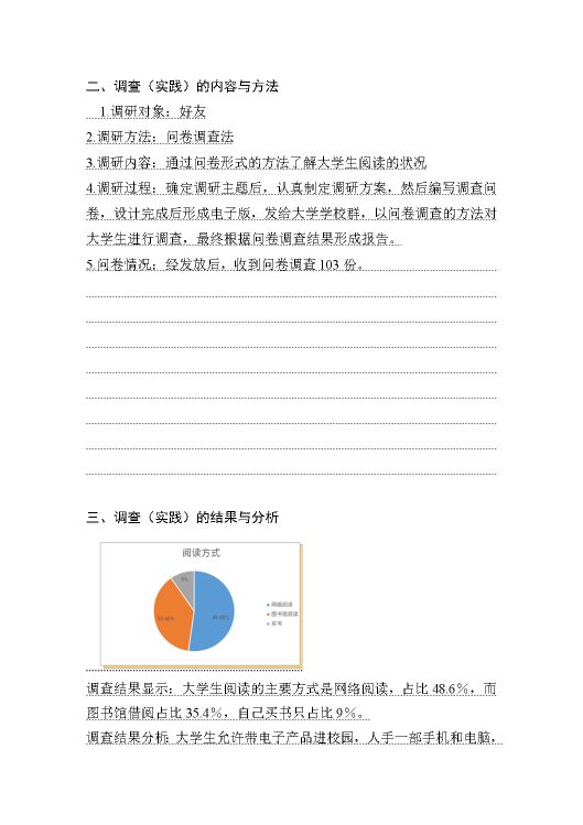 澶у鐢熼槄璇绘儏鍐电殑璋冩煡,澶у鐢熼槄璇绘儏鍐电殑璋冩煡闂嵎
