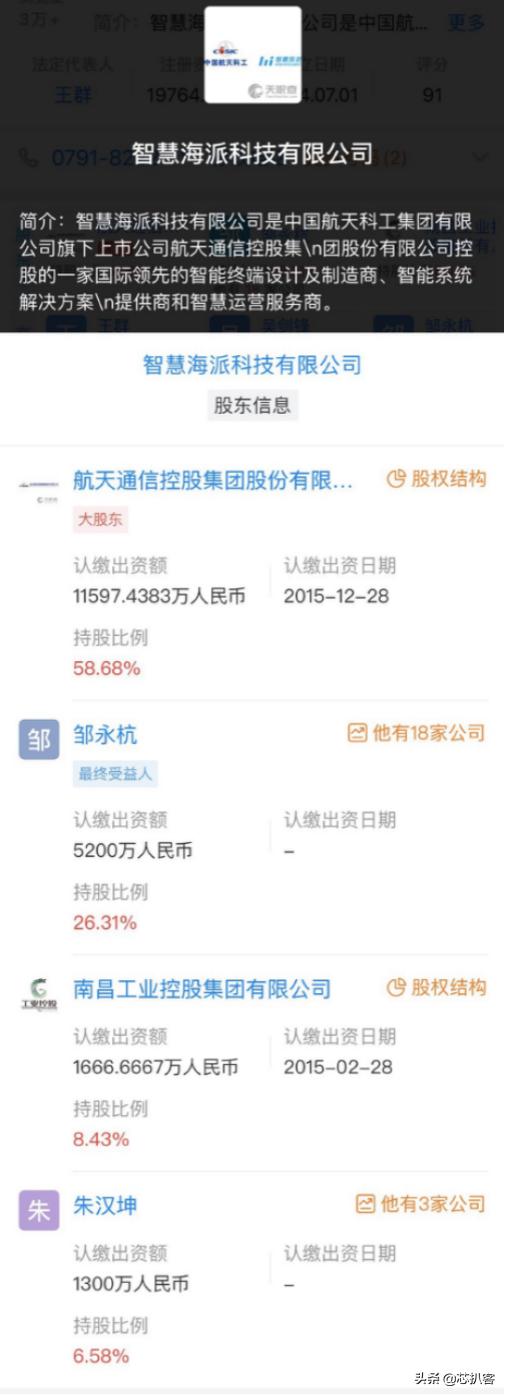 海派通信“猝死”,又一家被资金链断裂击倒的ODM