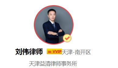 刘伟律师：别人代签劳动合同有效吗？