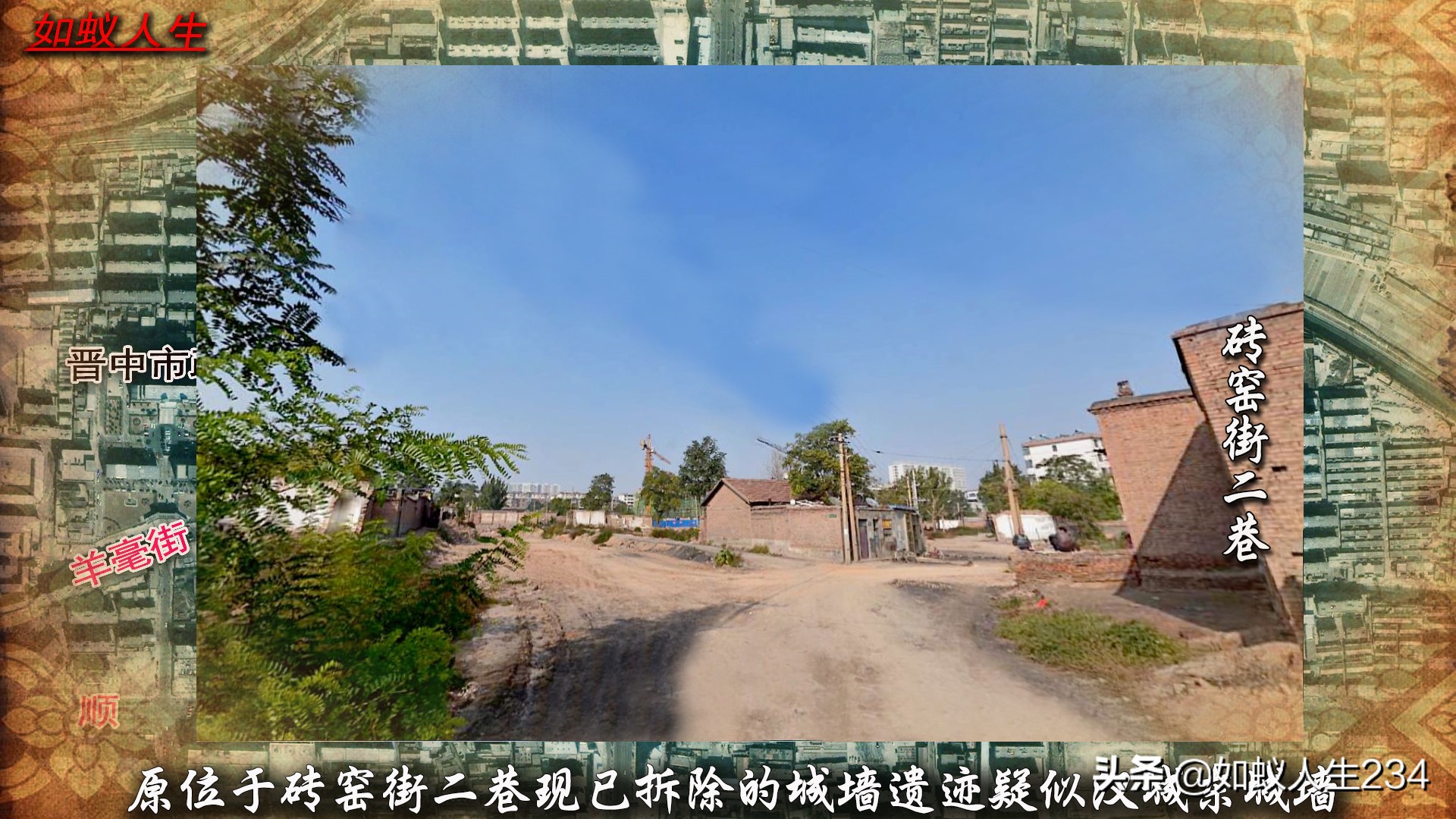 榆次猫儿岭与东关,猫儿岭榆次