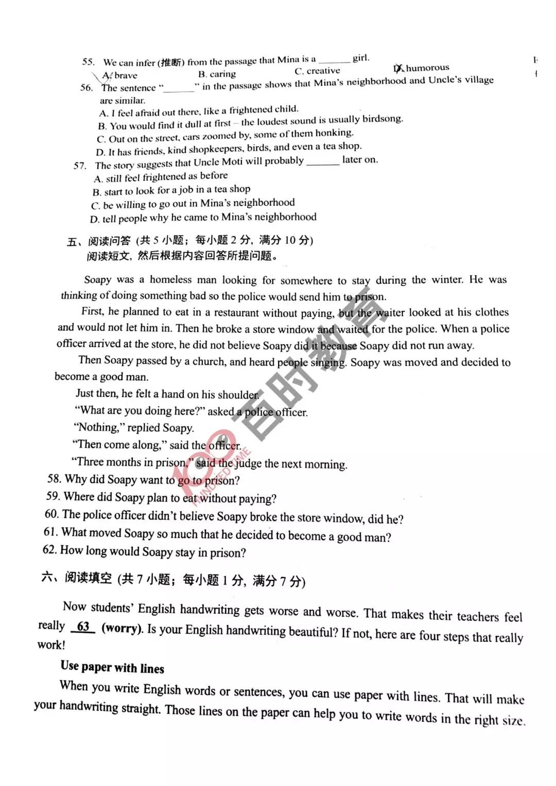 沈阳初三期末试卷及答案,沈阳各区五年级下期末试卷答案