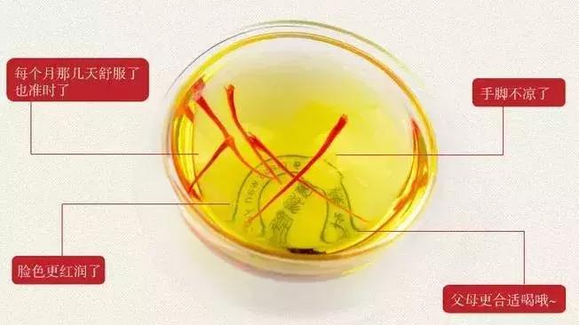 藏红花女性必备,每天必不可少的藏红花
