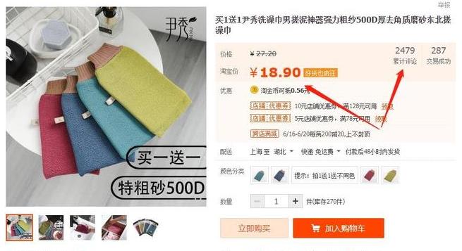 日本老式搓澡巾,日本搓澡巾太贵有平替吗