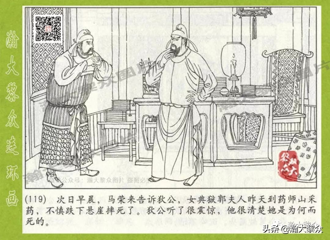 连环画狄仁杰探案故事之八沪美版,狄仁杰探案故事连环画2