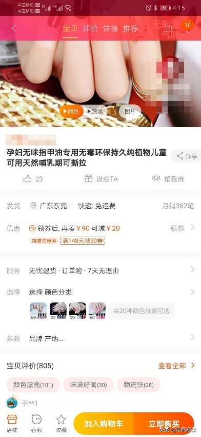 淘宝自然搜索流量起爆玩法,淘宝如何提高手淘搜索流量