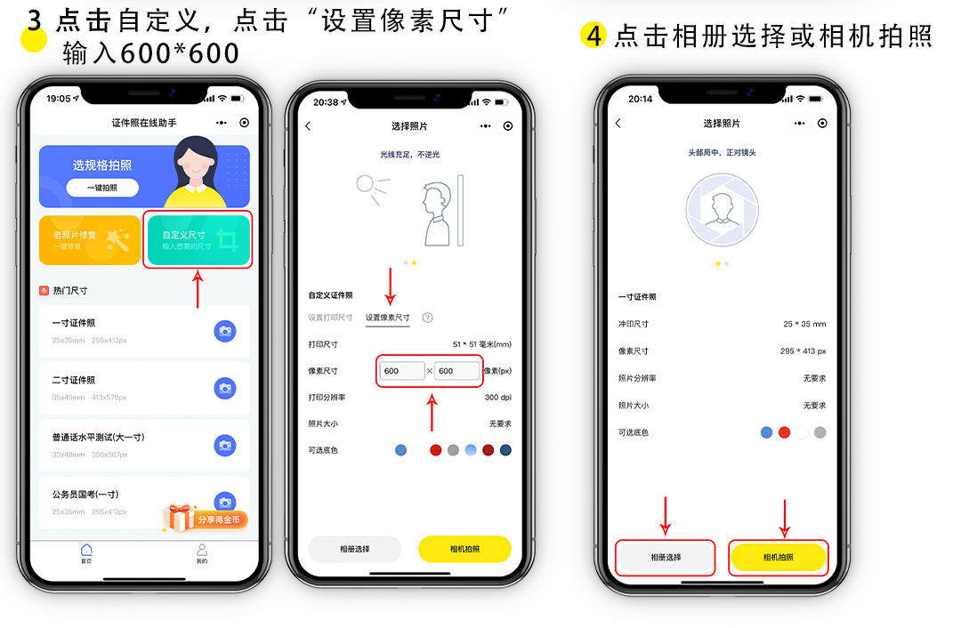 美国签证照片多少像素好,如何制作美国签证照片尺寸大小
