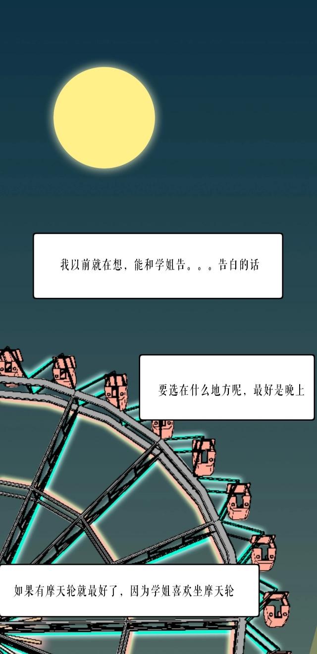 和自己学姐谈恋爱的漫画,关于学姐的漫画