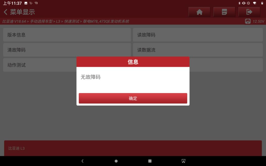 比亚迪l3更换锁块,比亚迪l3换防盗模块匹配方法
