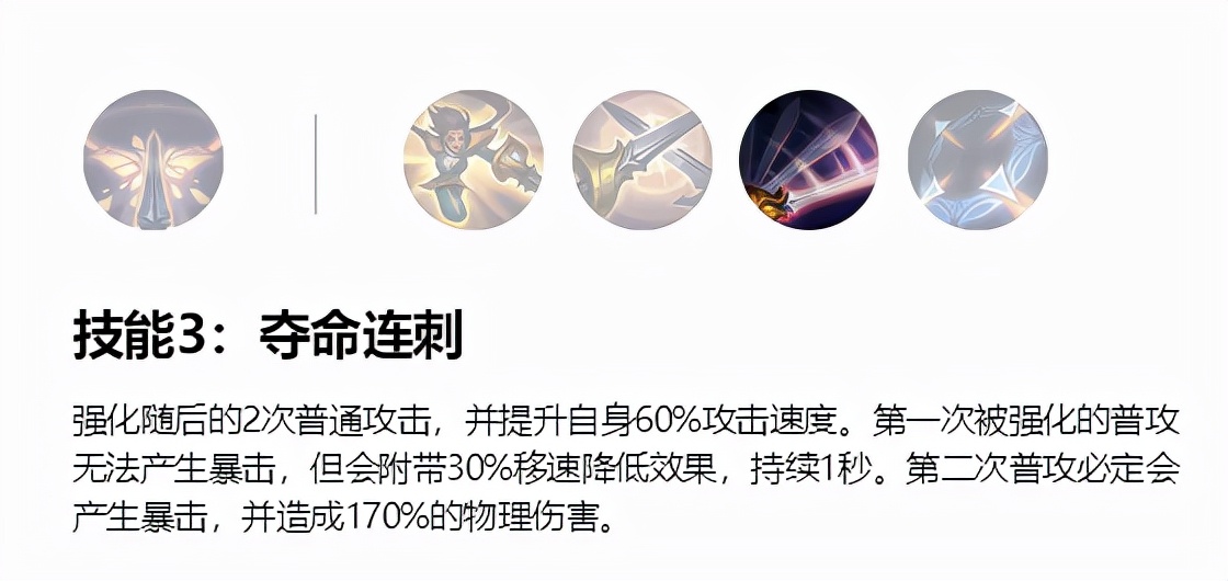 英雄联盟无双剑姬入门教学,英雄联盟无双剑姬手游教学