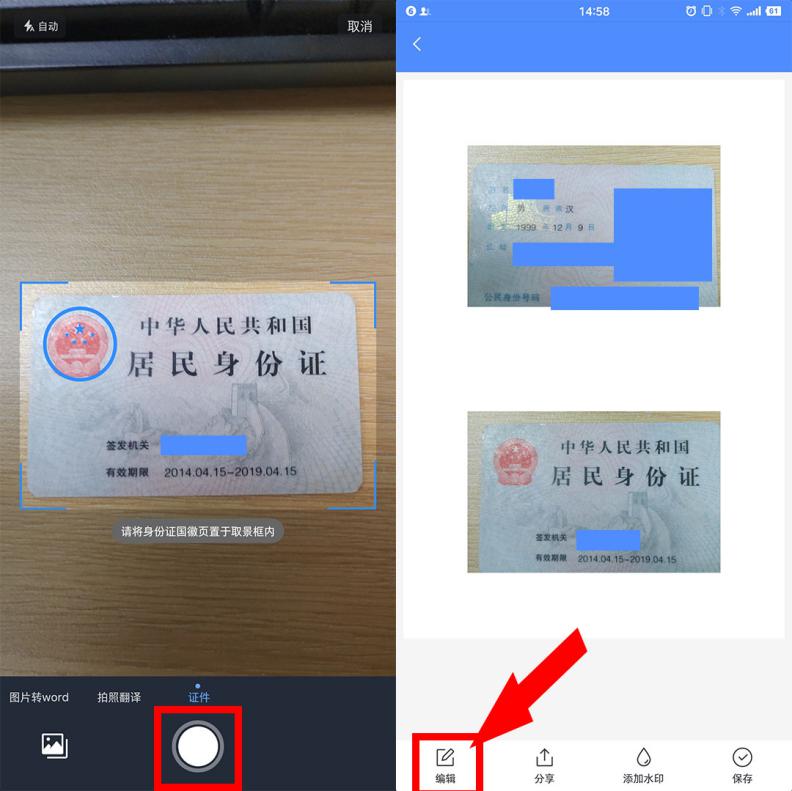 身份证可以在手机上扫描吗,可以用手机直接扫描身份证吗