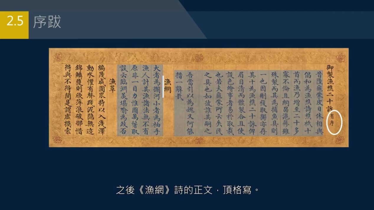 黄简讲书法：四级课程（格式篇）02——词句格式1