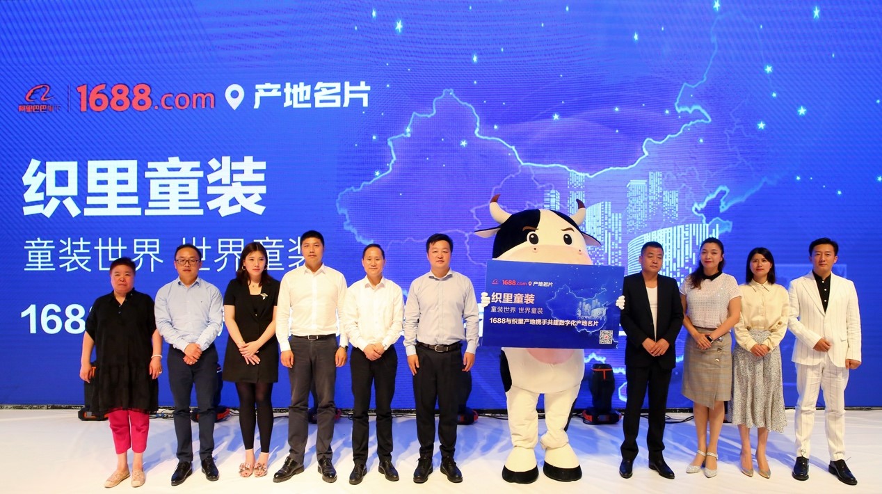 织里童装数字化产业基地 (织里县中国童装之都)