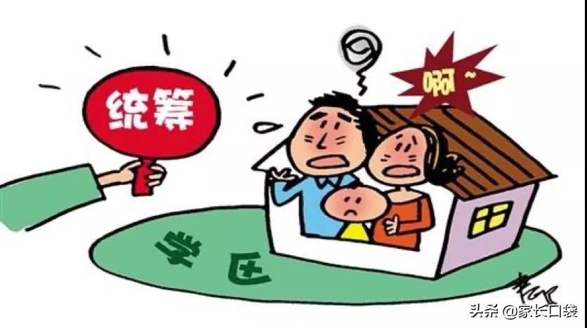 错过了摇号又想上私立小学,上海民办小学摇号未中怎么办
