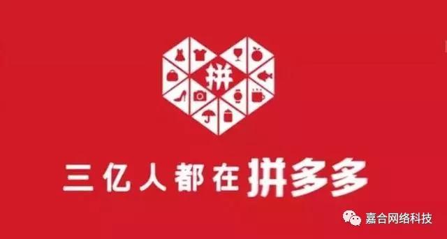 拼多多新店第一单如何操作成团,拼多多新手操作店铺的思路