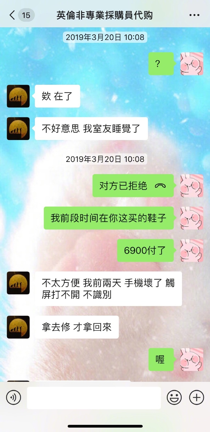 张馨予找代购被骗将近七千块一孕傻三年，后知后觉：这是被骗了嘛