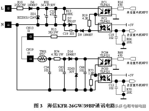 变频通信电路的作用,变频空调通讯电路讲解