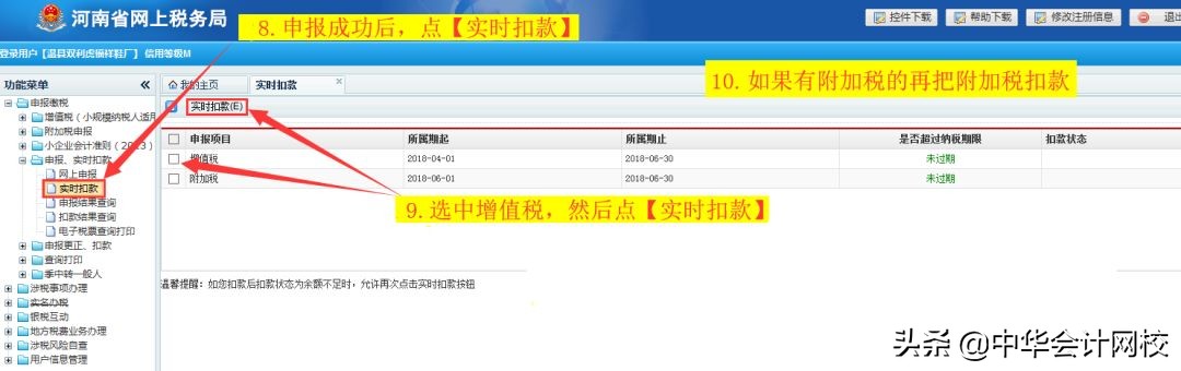 10月金税盘锁死日期,10月征期