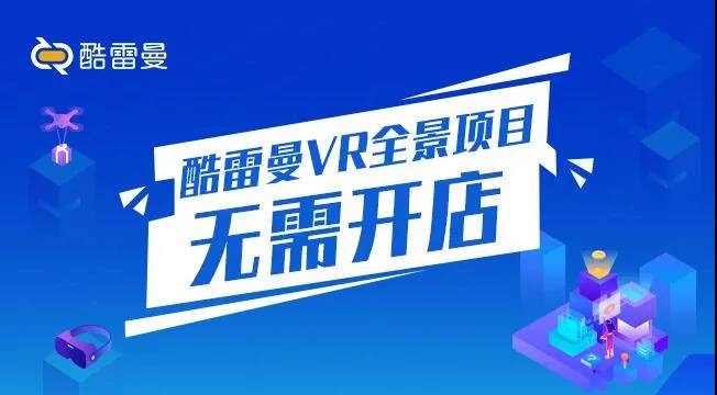 vr有哪些创业项目可以做,vr全景创业靠谱吗