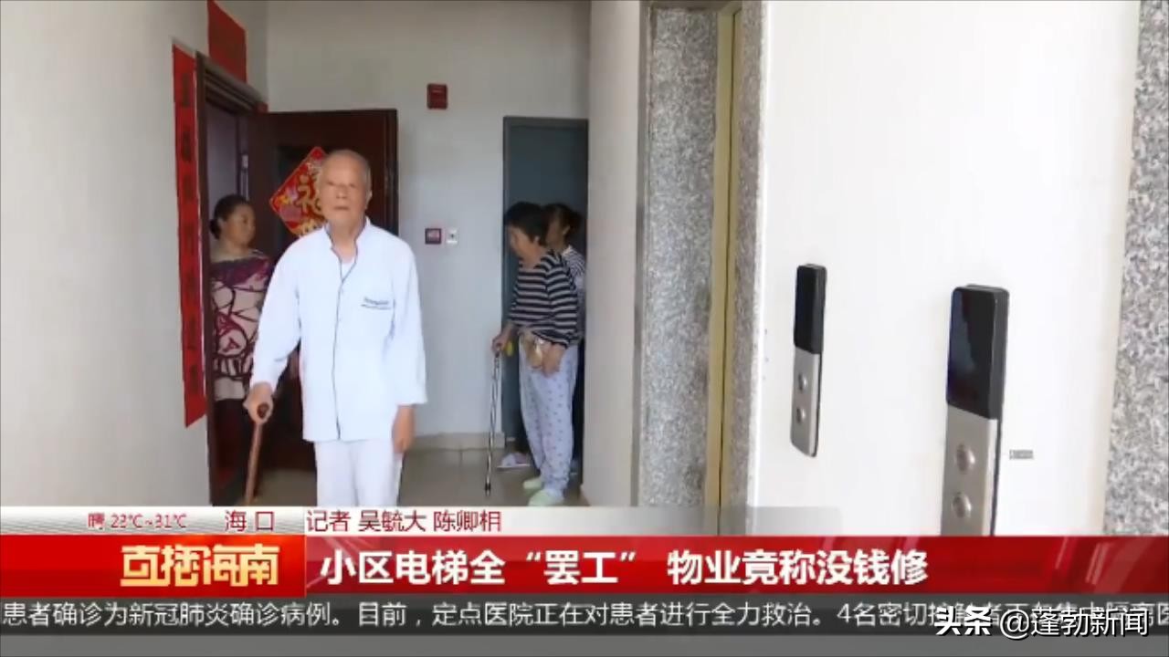 小区维修电梯让业主出钱都不愿意,小区电梯坏维修费用全部业主负责