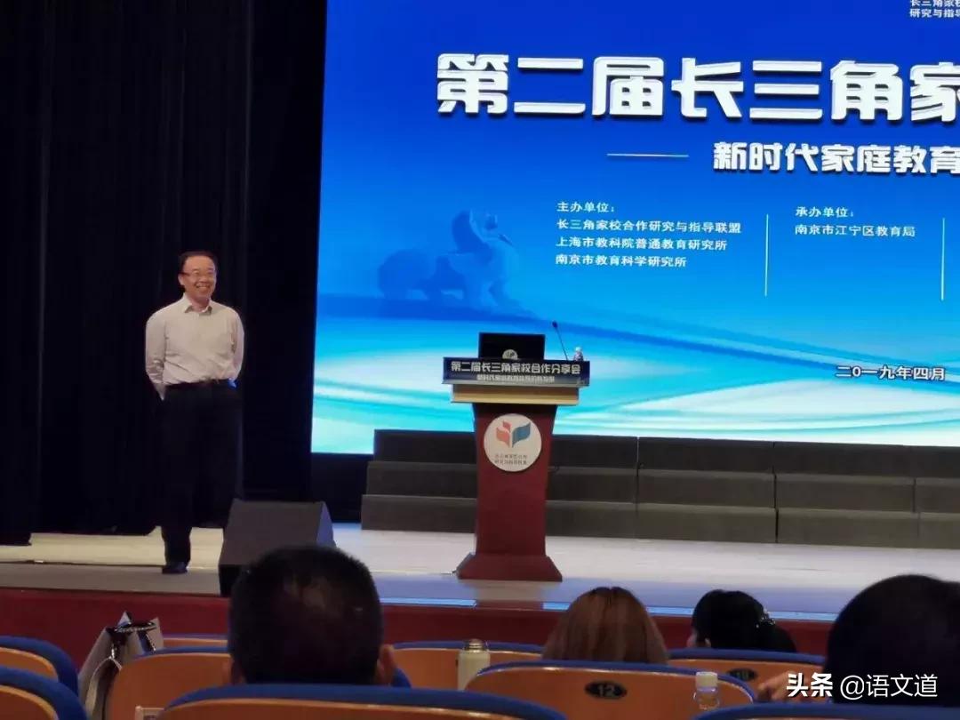 李镇西：我是如何让家长成为同盟者的（在南京演讲的PPT文字）