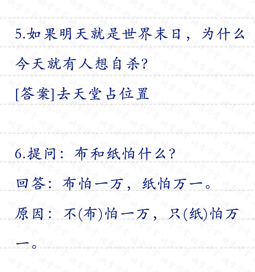 猪撞墙的脑筋急转弯搞笑,脑筋急转弯搞笑整人的关于猪的