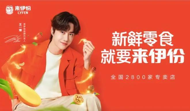 来伊份销量前几名零食,来伊份现在实体店生意怎么样了