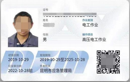 电工证怎么考取需要什么条件太原,建筑电工证与电工证哪个好考