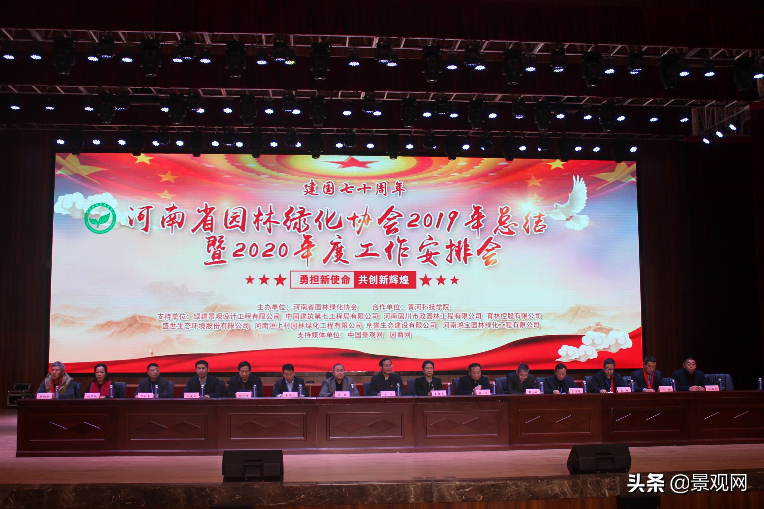 河南省绿化协会年会,河南省园林绿化协会年会纪实