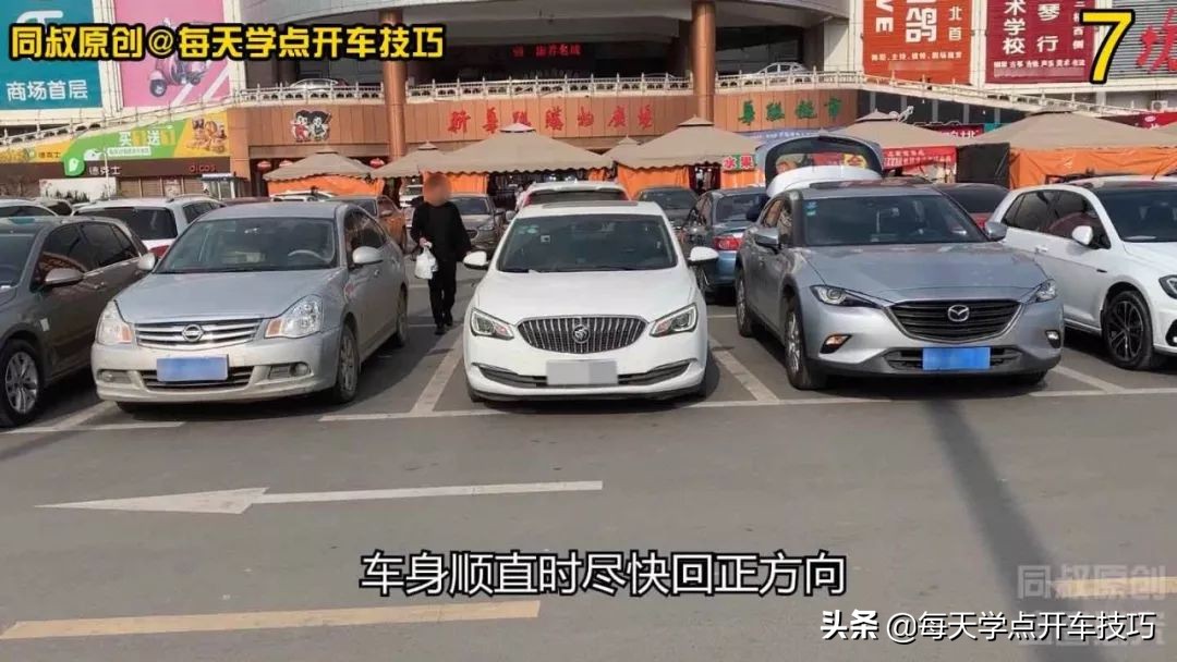 斜线停车位进库技巧,入库时如何判断车位刚碰到入库线