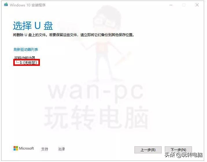 使用微软官方工具重装系统,使用过台式电脑重装win10系统