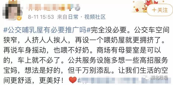 公交上应设哺乳屋吗？网友吵翻了！公交上哺乳被*拍偷**，到底尴尬了谁？