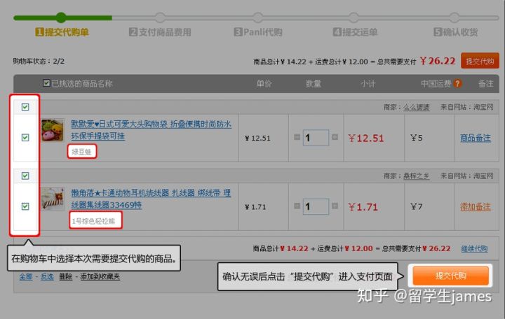 panli代购靠谱么,panli代购