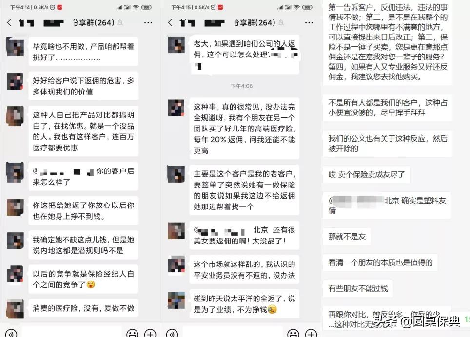 投保返佣给客户比例多少,投保返现1000