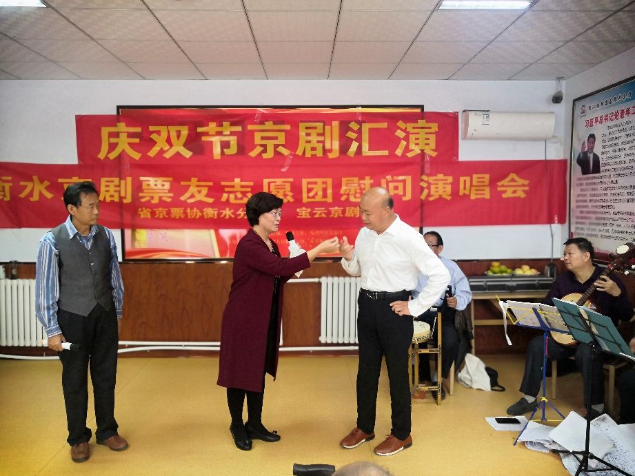 衡水振华永安养老公寓举办庆双节京剧汇演