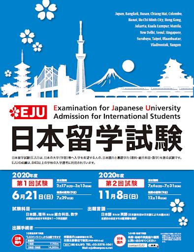 筑波大学sgu本科申请条件,筑波大学sgu面试通过率