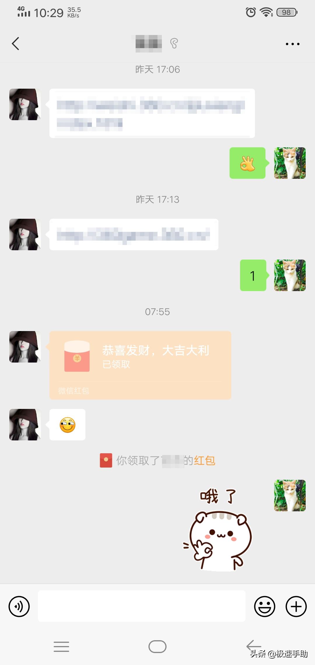 微信不能发红包是怎么回事？详细解决方法看这里