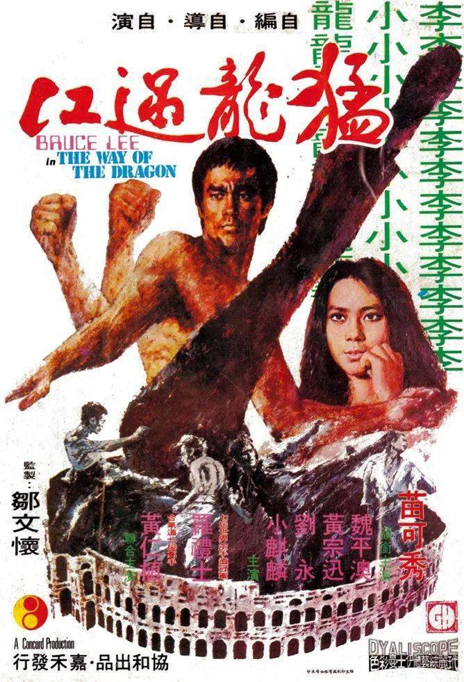 功夫之王李小龙歌曲,功夫之王李小龙死亡之谜