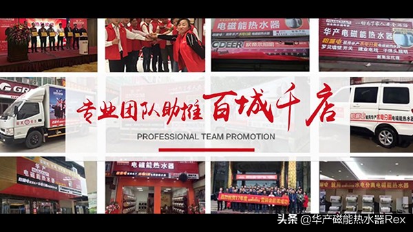 电热水器代理找哪里好,电热水器加盟代理