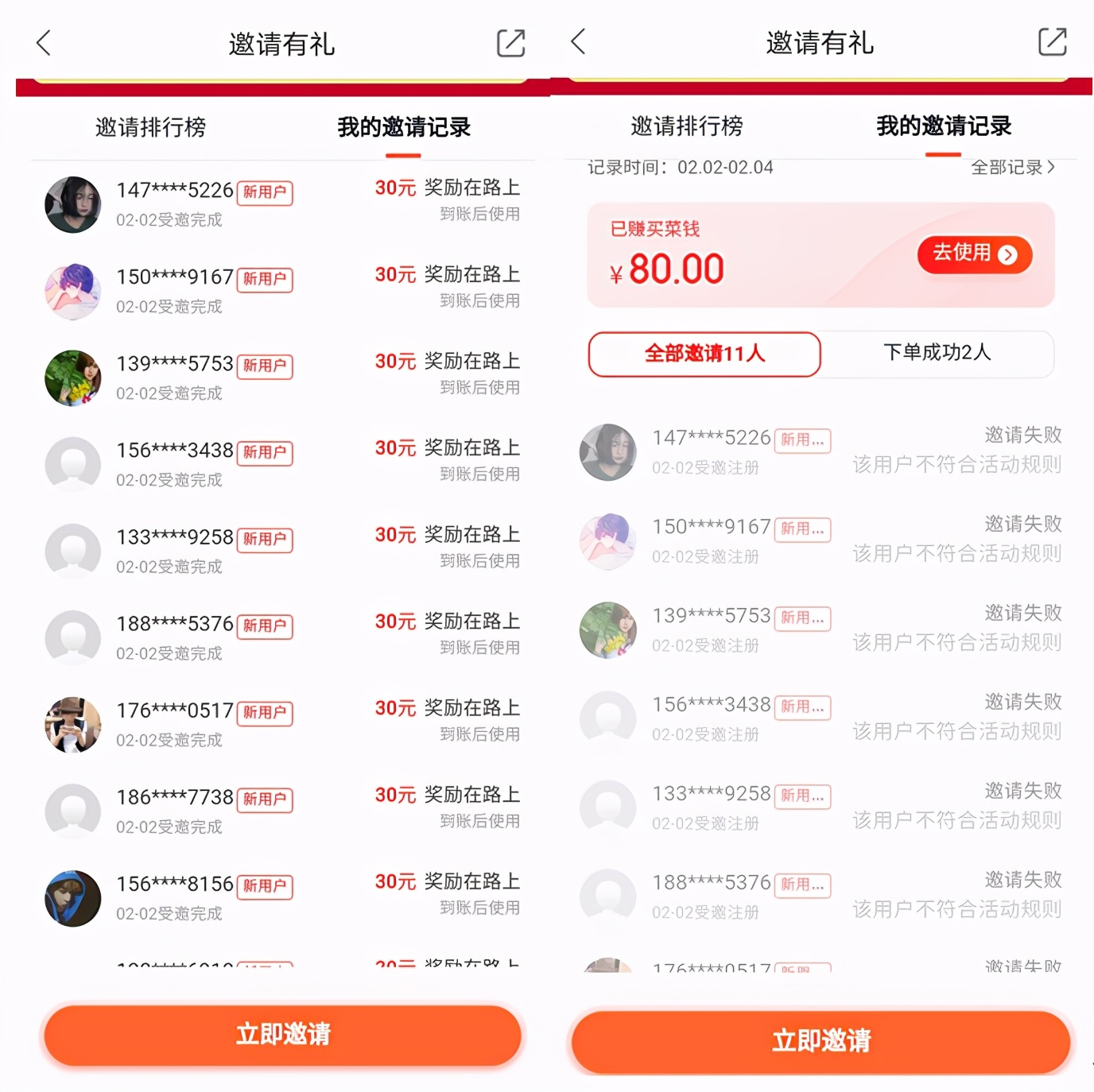 美团买菜行为异常怎么解决,美团买菜说参加过营销活动退款