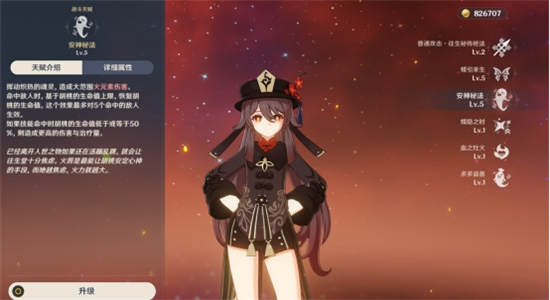 原神胡桃培养推荐,原神胡桃前期如何培养