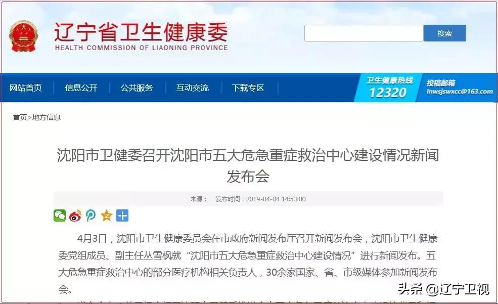 区域急危重症救治,29种危急重症急救流程图解