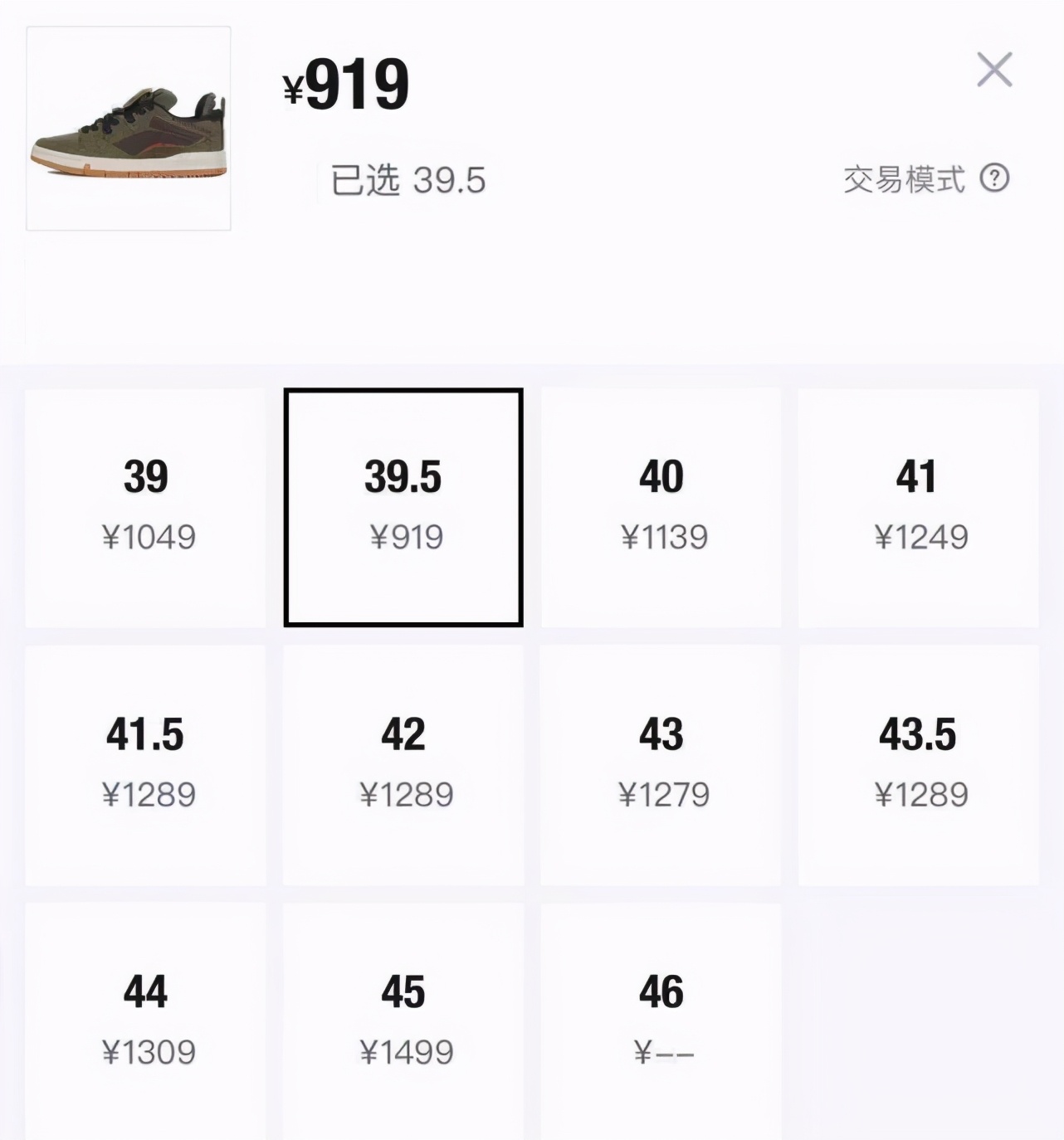 李宁惟吾寻材问料板鞋,李宁惟吾pro寻材问料什么时候发售