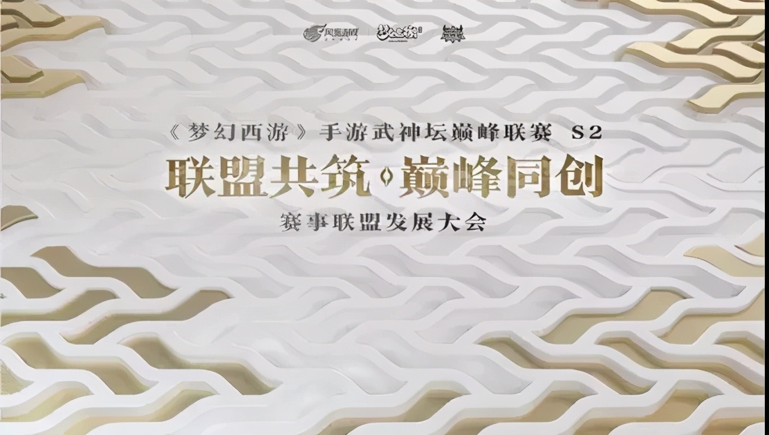 梦幻西游手游武神坛巅峰赛排名,梦幻西游手游武神坛最新信息