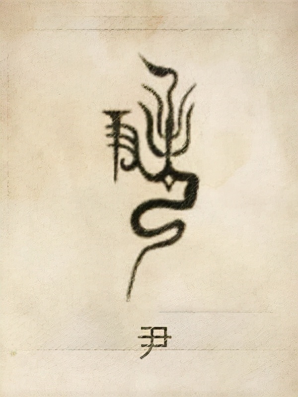 屈姓氏的姓氏图腾,姓氏起源你的姓氏起源哪里呢