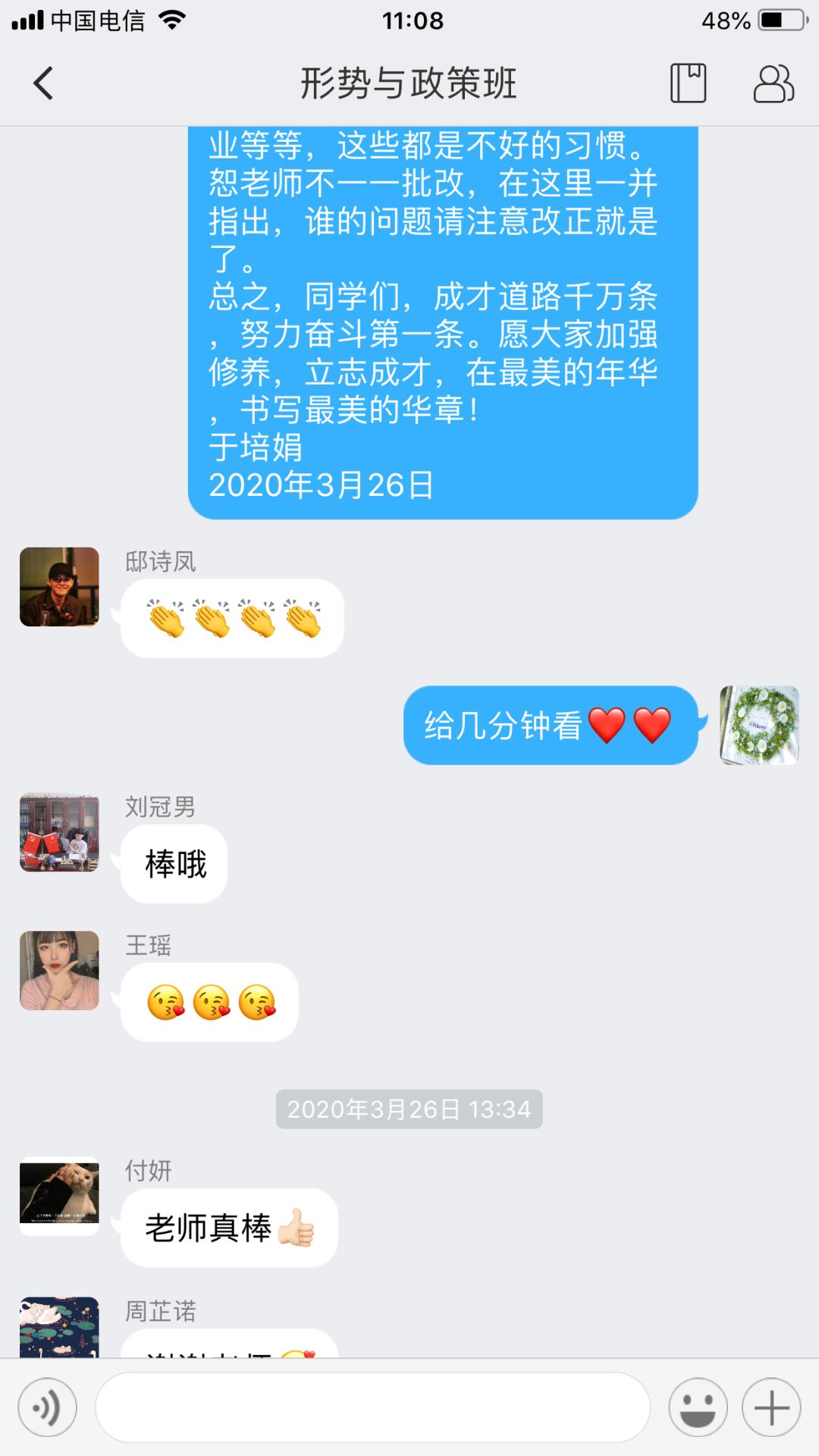 “网红”老师是如何炼成的?锦州师专在线教学优秀案例特辑