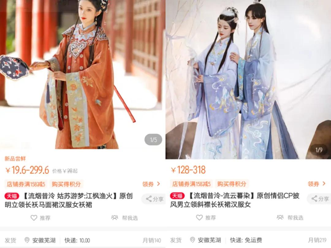 汉服畅销榜,汉服产业创业方向