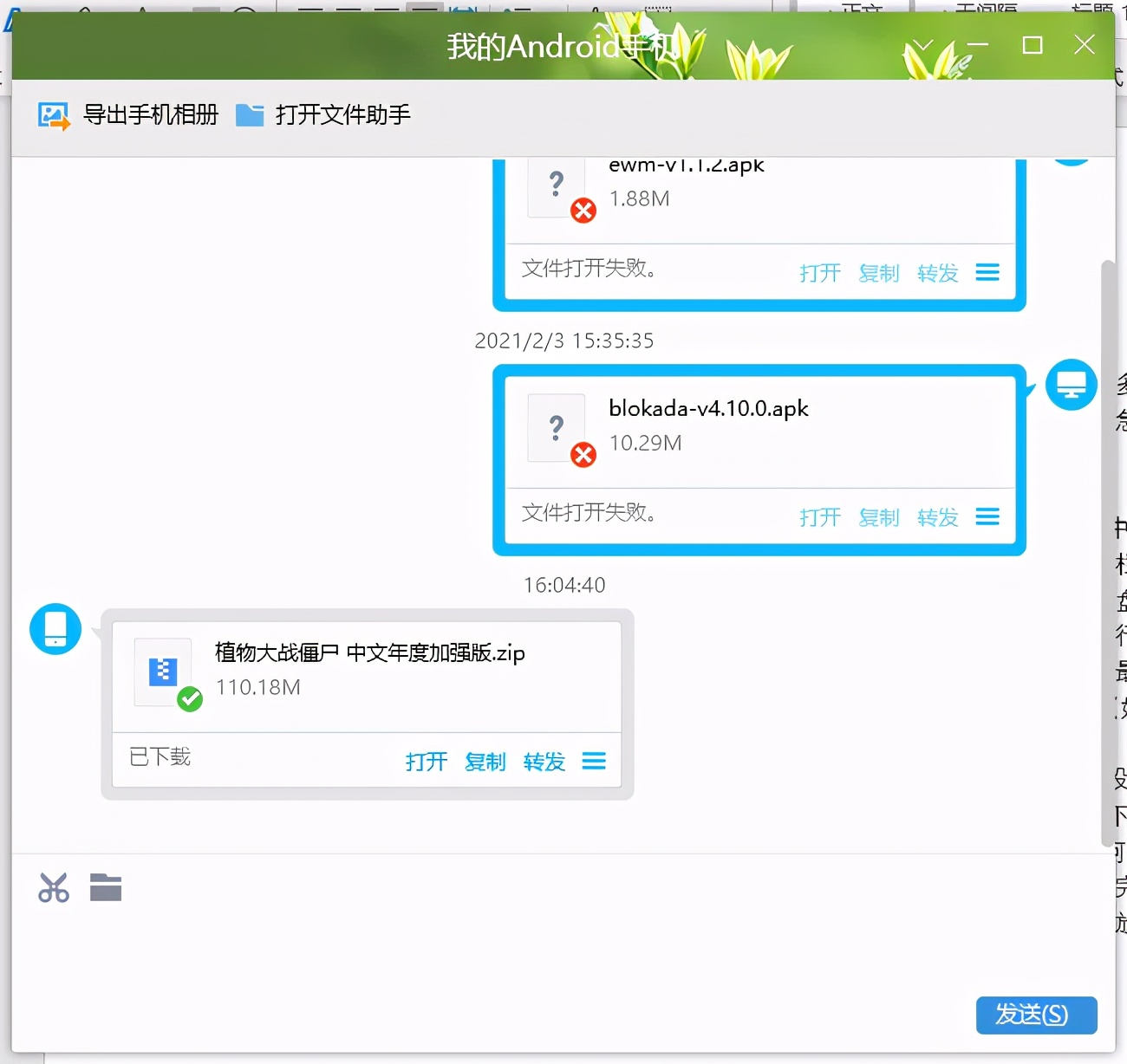 微云怎么用教程,微云如何秒传