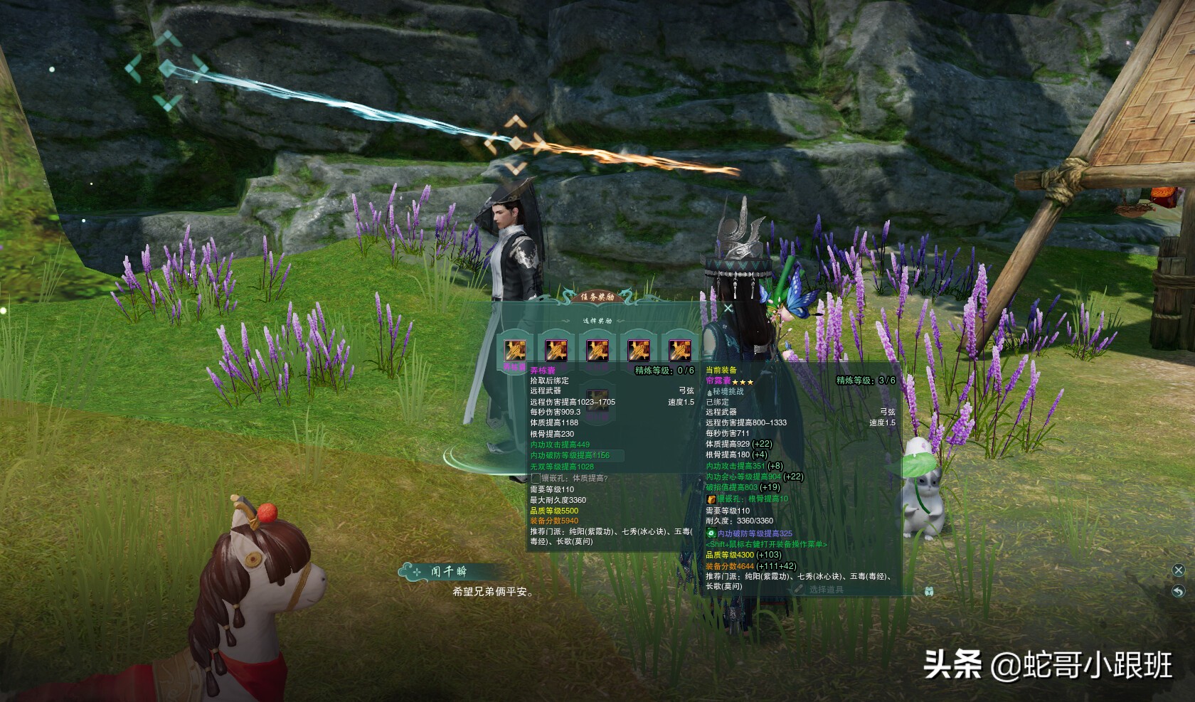 新鲜出炉的5500预热前置任务暗器“丽水囊”奉上